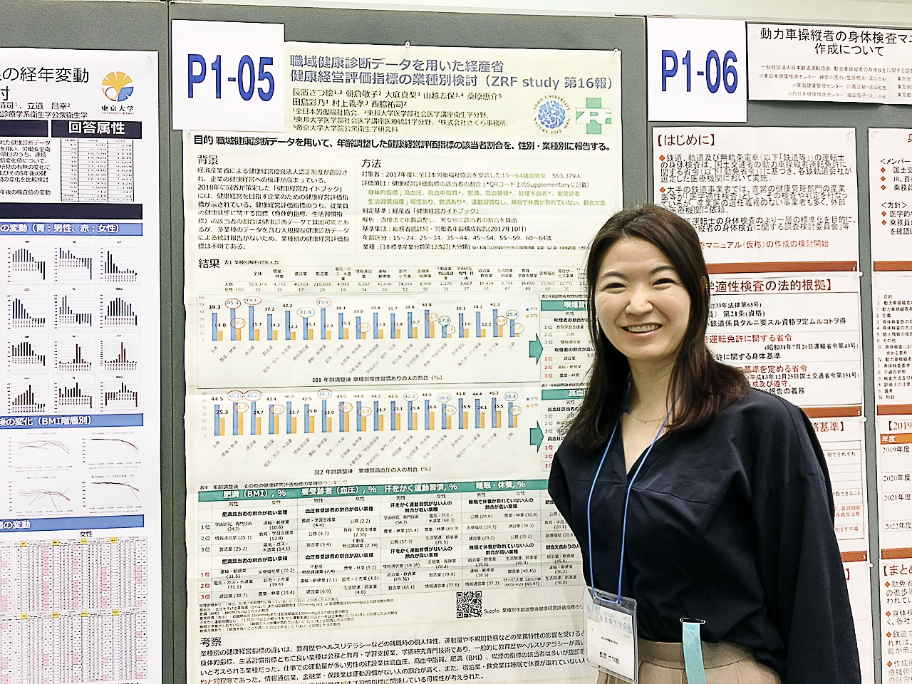 2019年5月日本産業衛生学会